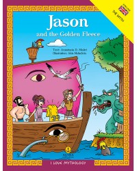 Jason and the Golden Fleece / Ο Ιάσονας και το χρυσόμαλλο δέρας | E-BOOK